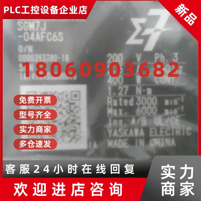 议价全新原装安川七系750w套装SGM7J-08A7C6S+SGD7S-5R5A00A002