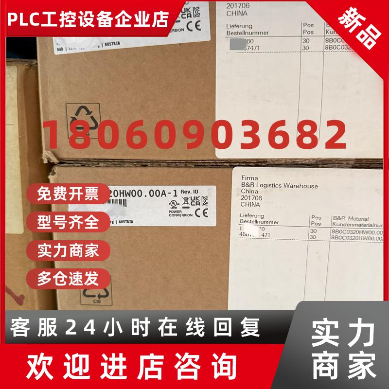 议价8LSA75.DB030S200-3贝加莱PLC伺服驱动器全新原装现货议价