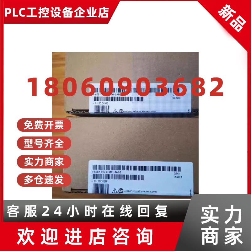 议价西门子6ES75152TM010AB0 S71500CPU中央处理器6ES7515-2TM01-