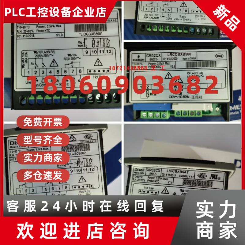 议价小精灵控制器XR70CX-5N1C3/XR75CX-5N6C0/XR60CX数显温控器