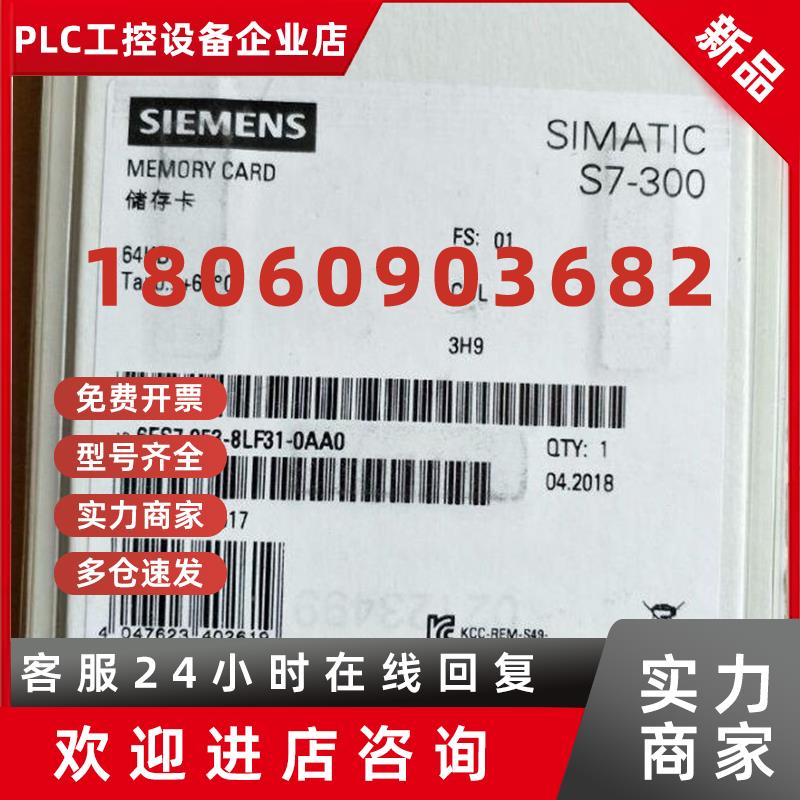 议价6ES7953-8LF31-0AA0西门子S7微型存储卡用于S7-300/C7/ET2006