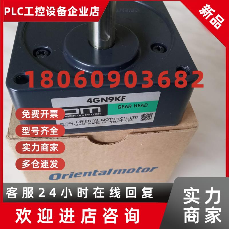 议价日本东方2GN100KF 4GN30S 4GN9KF GFS4G20FR中空减速器 波箱