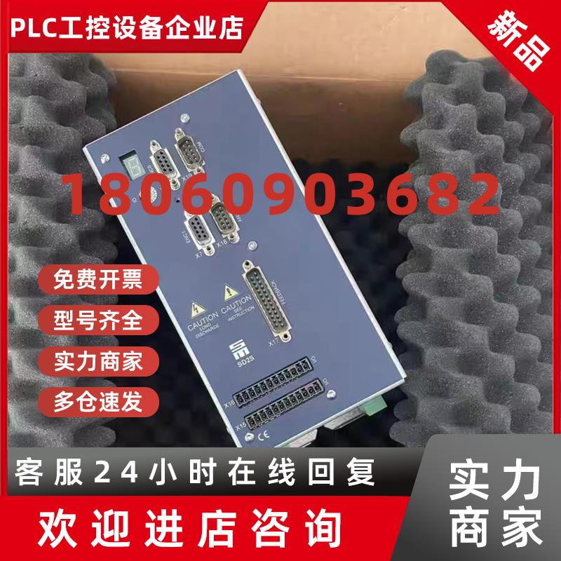 议价西伯麦亚SIEB&MEYER伺服驱动器0362141EC 全新现货原装议价SD