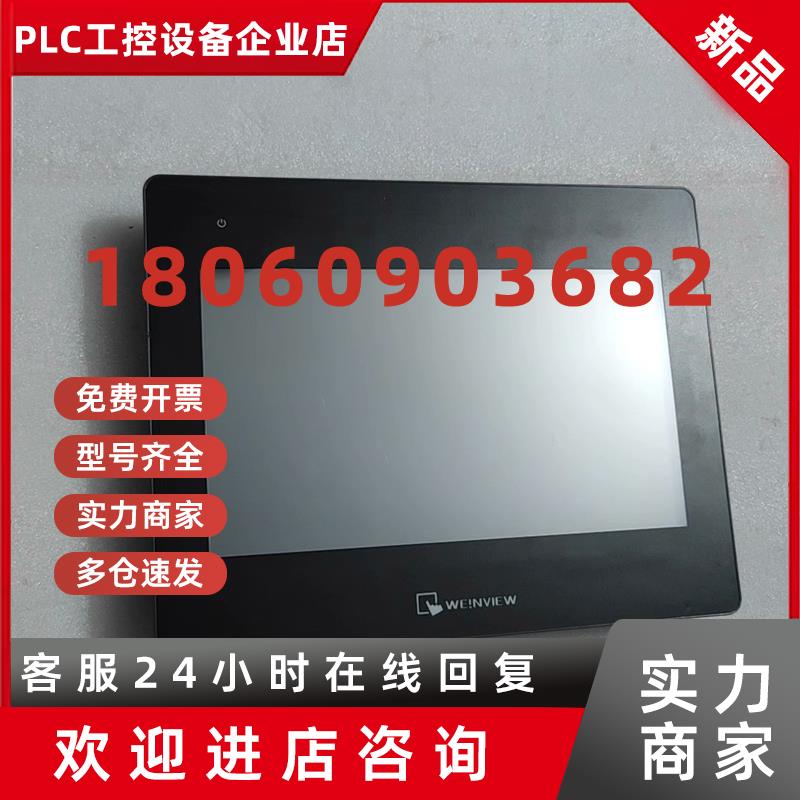 议价威纶通触摸屏cmt2109x2