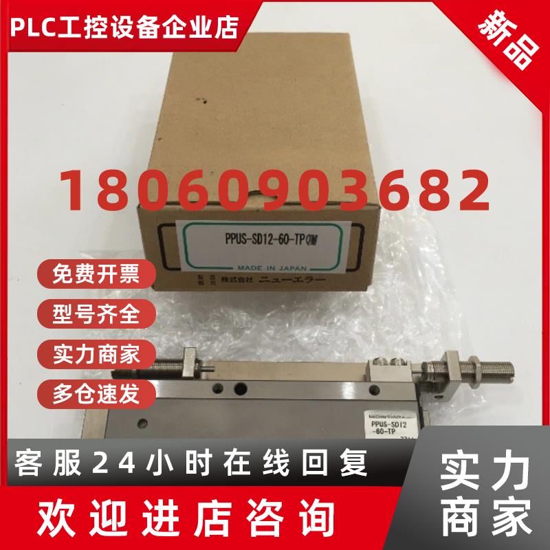 议价(议价)原装新时代New-Era正品滑台FXTWS-SD15-60/PPUS-SD12