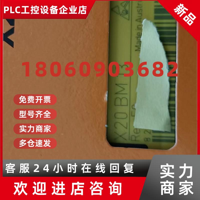 议价80SD100XD.C044-01贝加莱PLC伺服驱动器全新原装现货议价