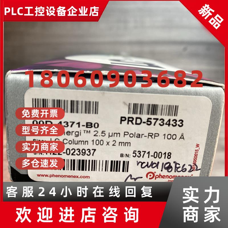 议价菲诺美全新色谱柱00D-4371-B0Synergi 2.5 m Polar-RP