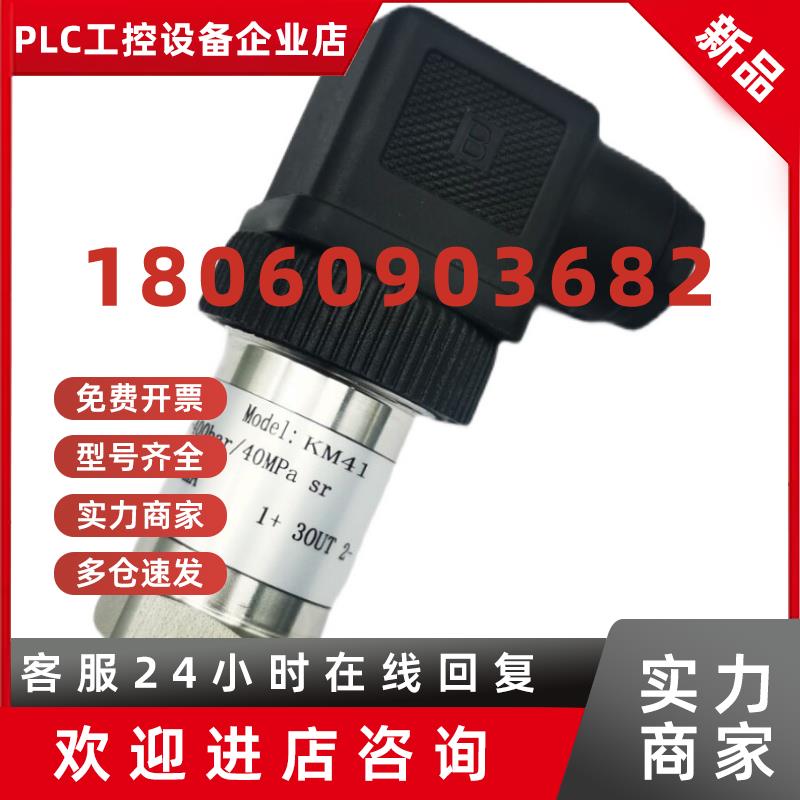 议价PT-83型压力变送器PT8303BHT压力传感器(0-150)KPa.A绝压4-