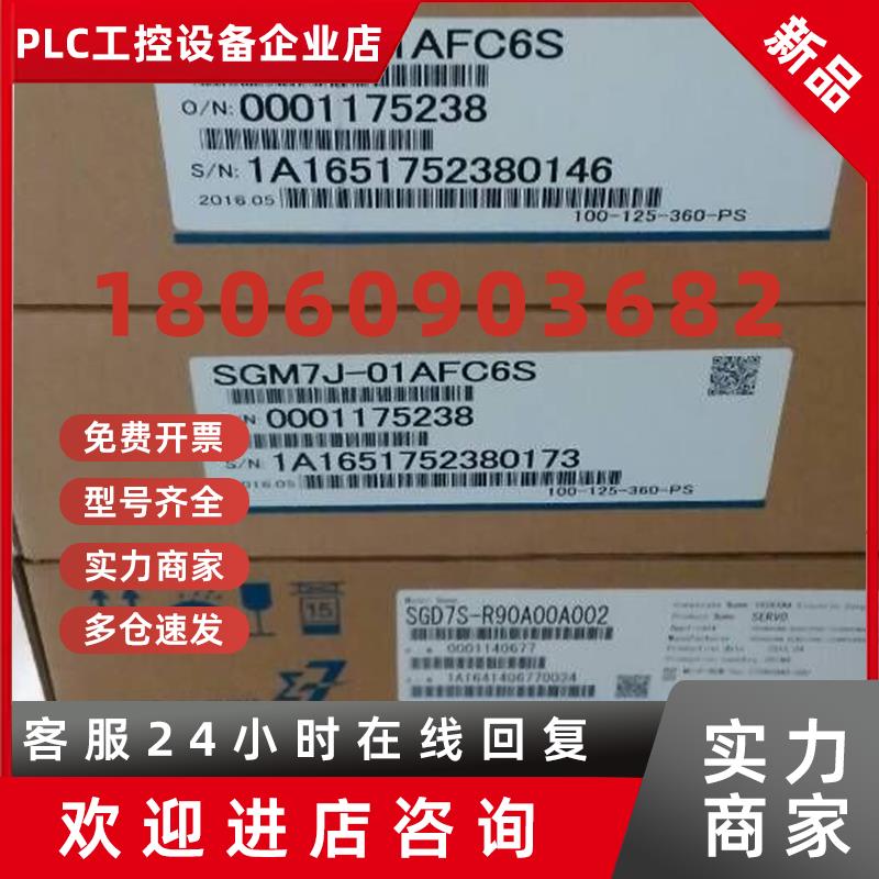 议价全新安川100w总线型SGD7S-R90A10A002+SGM7J-01AFC6S现货包邮