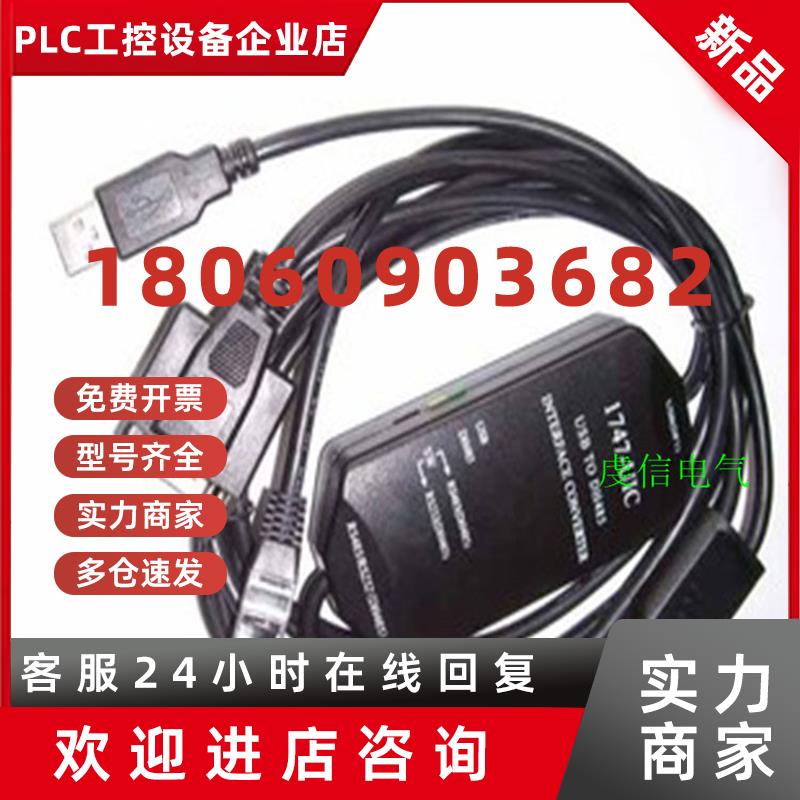 议价1747-UIC 原装有现货AB 罗克韦尔 1747UIC