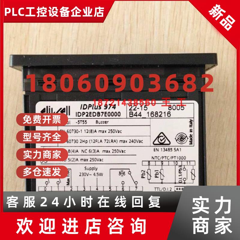 议价意大利伊利威温控器ID974, IDPLUS974IDPLUS902全新正品