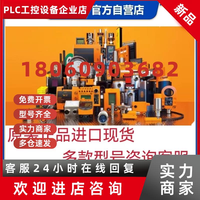 议价易福门编码器ROP520 ROP521 ROP523 ROP524RUP500 RVP510下单