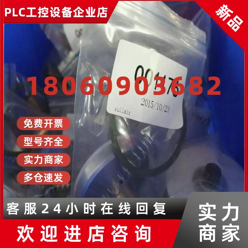 议价02250045-132 02250100-042 02250112-709寿力空压机配件
