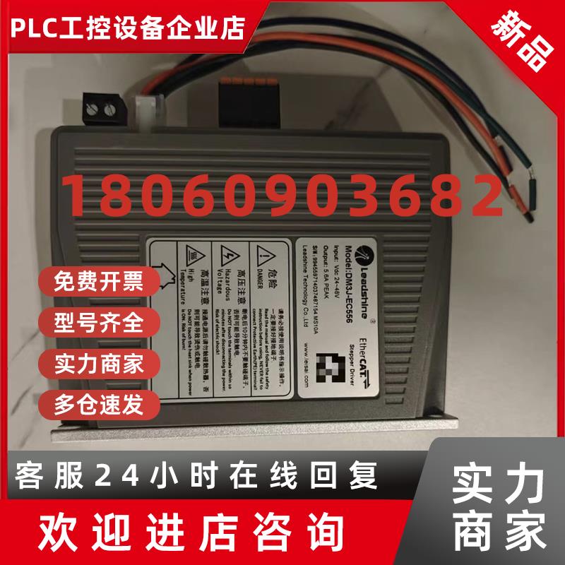 议价雷赛/leadshine原装正品步进驱动器DM3J-EC556成色9.9新