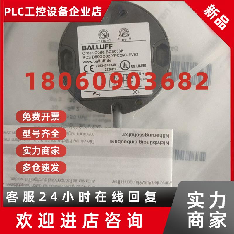 议价BCS003K 德国巴鲁夫 BCS D50OO02-YPC25C-EV02-电容式接近开