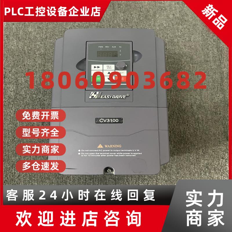 议价易驱变频器CV3100-4T0055M/4T0075FP(B)18 5.5KW /7.5KW 380V