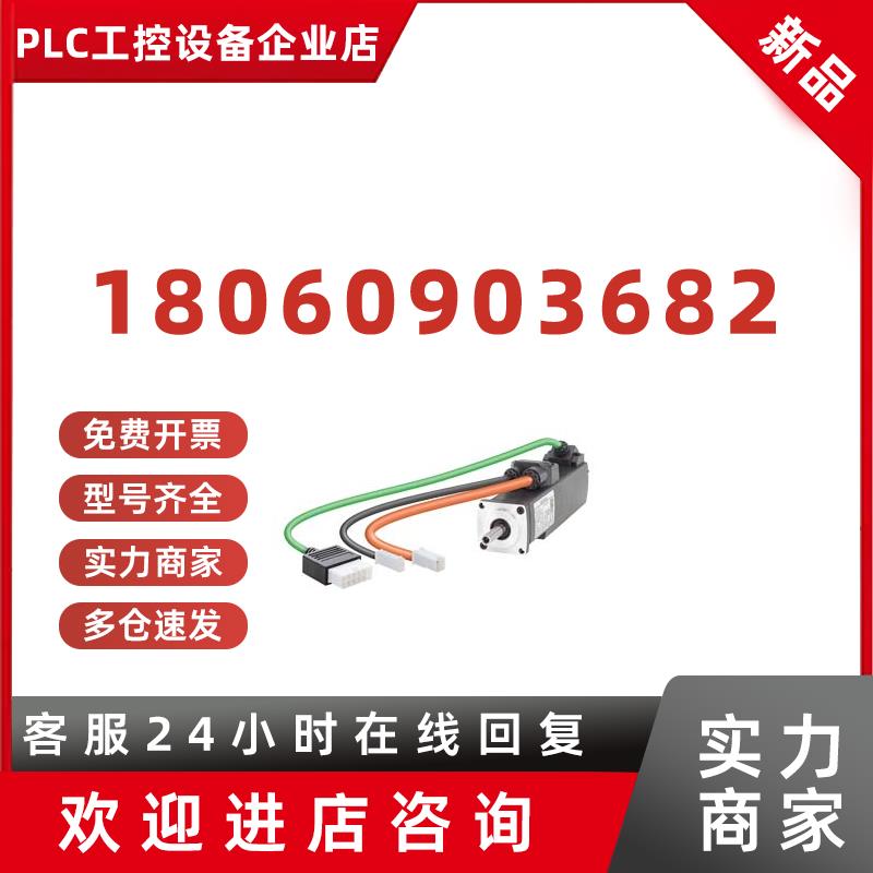 议价1FL6024-2AF21-1MH1西门子V90电机带抱闸1FL60242AF211MH1现
