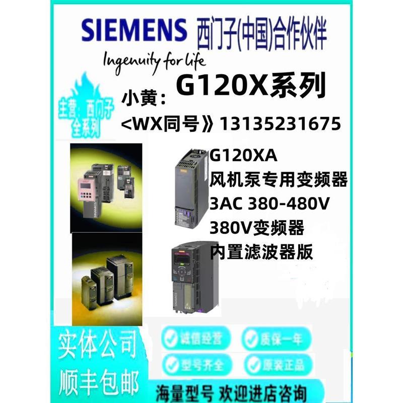 议价G120XA变频器6SL3220-1YD10/12/14/16/18/20/22/24/26/28-0CB