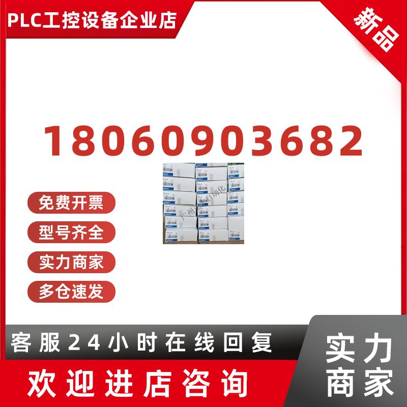 议价欧姆龙PLC原装全新模块 C200H-TC103/C200H-CT021/C200HW-PA2