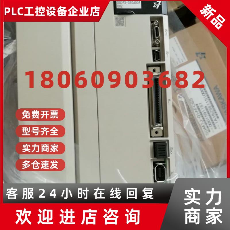 议价全新原装安川5kw伺服驱动器SGDXS-330A00A8002 正品现货包邮
