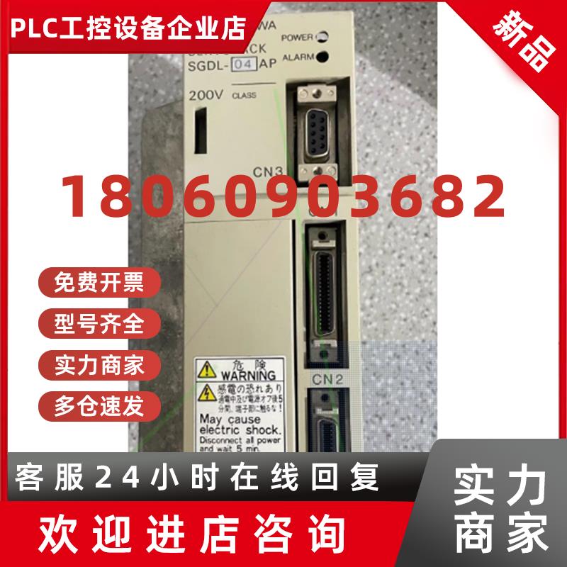 议价安川驱动器SGDL-04AS /GDA-02A/ 01AP/02AP/08AP/04AN/SGML-0