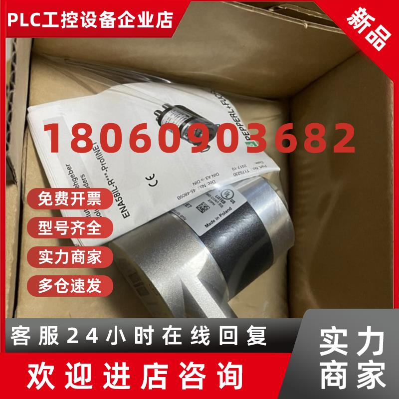 议价倍加福ENA58IL-R15DA-1213B06-RH2 ENA58IL-S10CA5-1213SG1-R