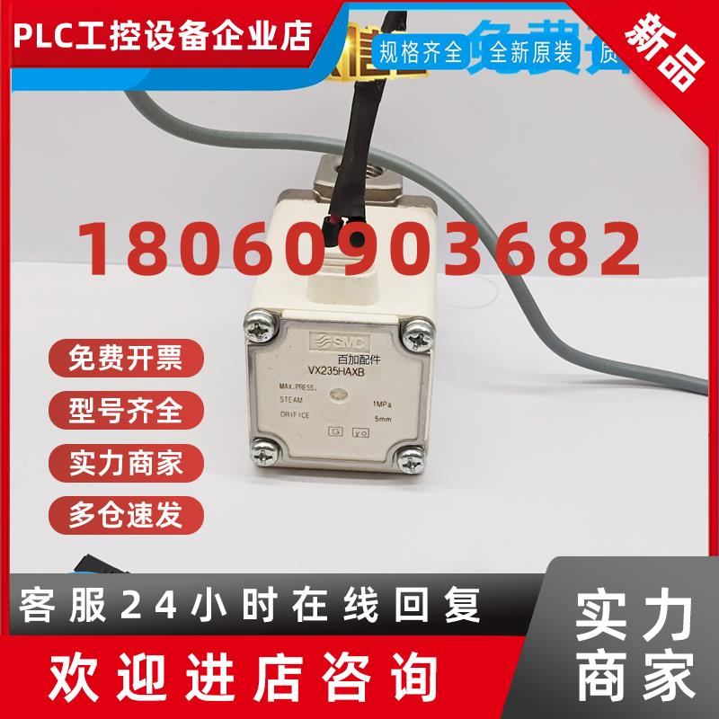 议价(议价)VX230AA/VX2A0AA二通流体阀VX230DA/VX230DF/VX230EZ
