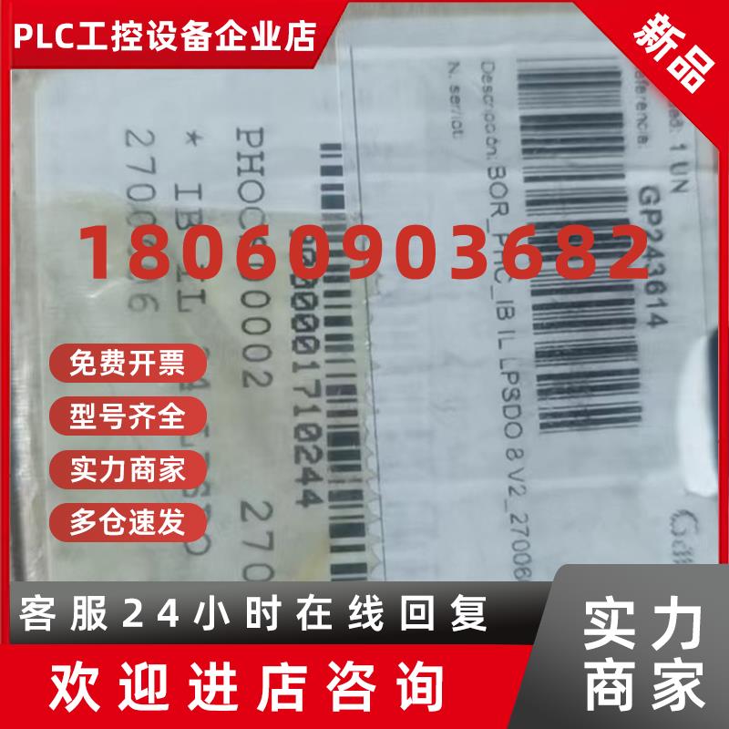 议价2700606菲尼克斯安全模块IBIL24LPSDO8V2-PAC数字量输出模块