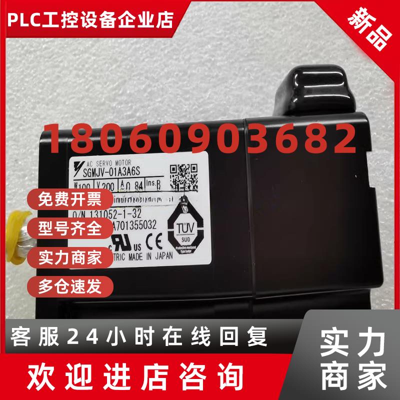 议价安川伺服电机SGMJV-01A3A6S/02A3A6S/04A3A6S/01A3A2S质保一