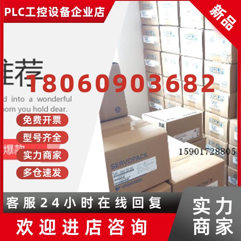 议价安川SGM7J-C2A7C6S+SGD7S-1R6A00A询价