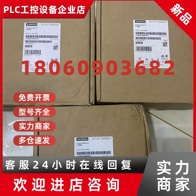 议价6EP4437-8XB00-0CY0西门子CNX8600扩展模块6EP44378XB000CY0