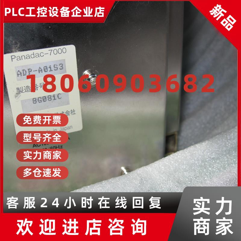 议价驱动panadac-7000 ADP-A0133 ADP-A01S3 ADV-1MD05S2 ADV-4MA