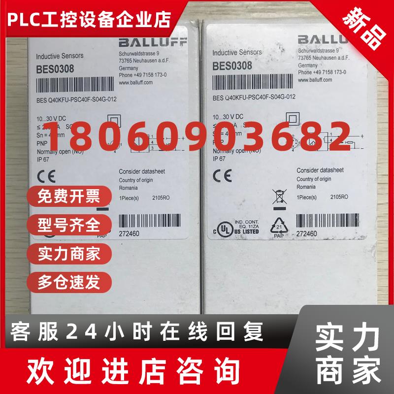 议价BES0308 BES Q40KFU-PSC40F-S04G-012 现货促销 全新原装巴鲁