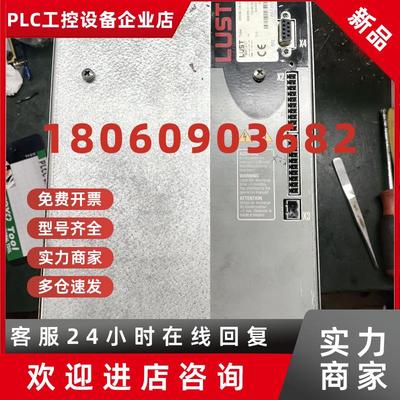 议价CDD34.024.W2.0/2.1.BR路斯特LUST驱动器维修销售保修三个月