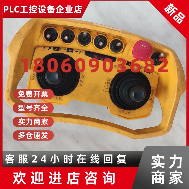 议价西班牙ITOWA遥控开关COMBIM-4.4 0141FE天车控制1209292蓝牙