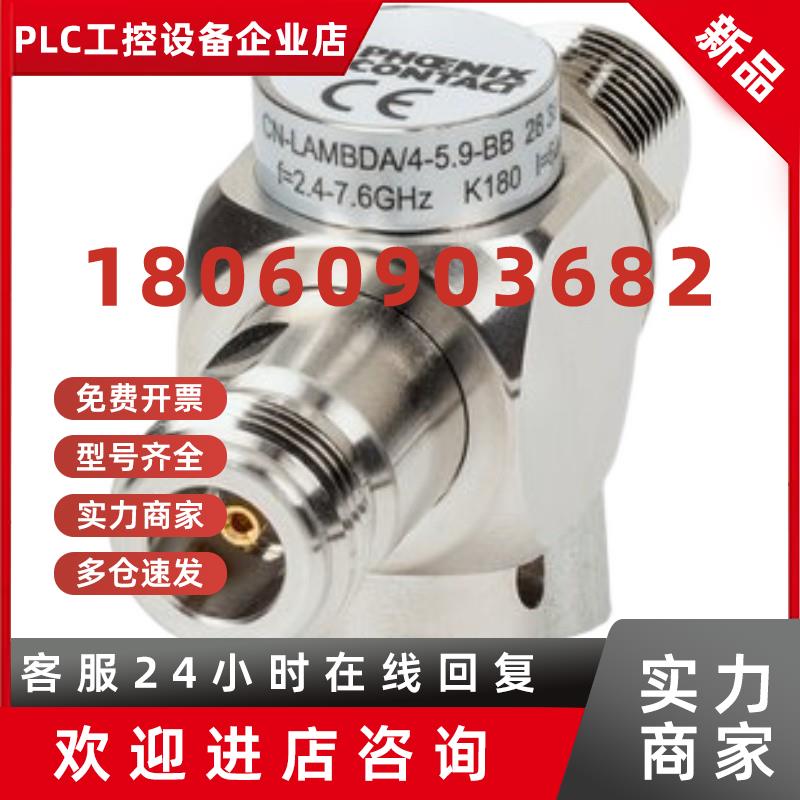 议价菲尼克斯无源隔离器-MINIMCR-2-UI-I-OLP-PT-2902063