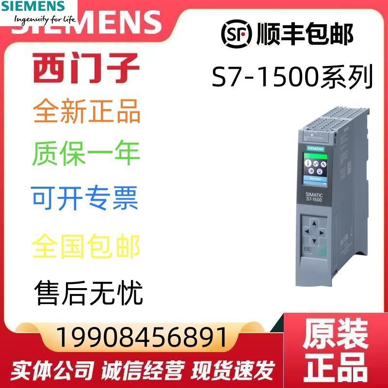 议价西门子S7-1500CPU1511-1PN模块6ES75116ES7511-1AK01/02-0AB0