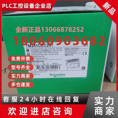 议价施耐德拓展PLC模块TM241CEC24T  TM241CE24T全新施耐德正品现