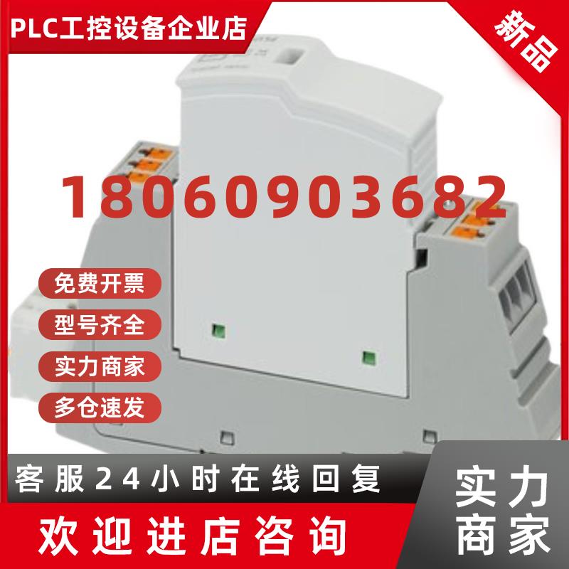 议价MINIMCR-SL-U-I-0-2813512原装菲尼克斯信号隔离器