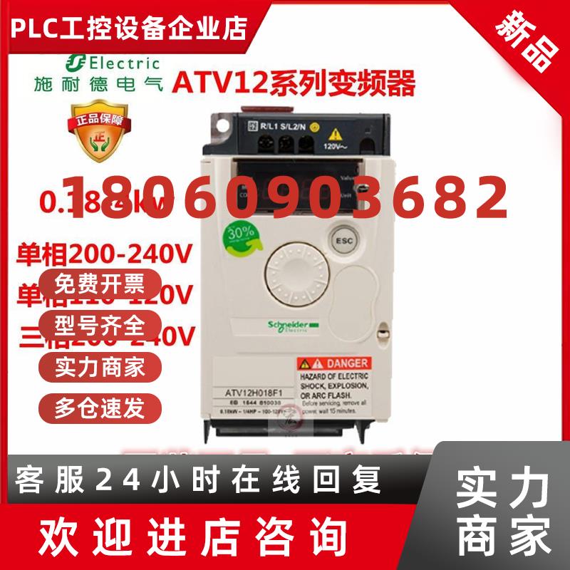 议价施耐德变频器ATV12H037M3 ATV12H075M3 ATV12HU15M3三相220V