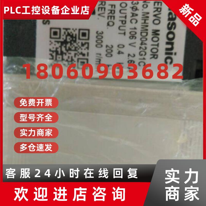 议价全新原装松下伺服电机MHMD042G1C 正品现货包邮  可开发票