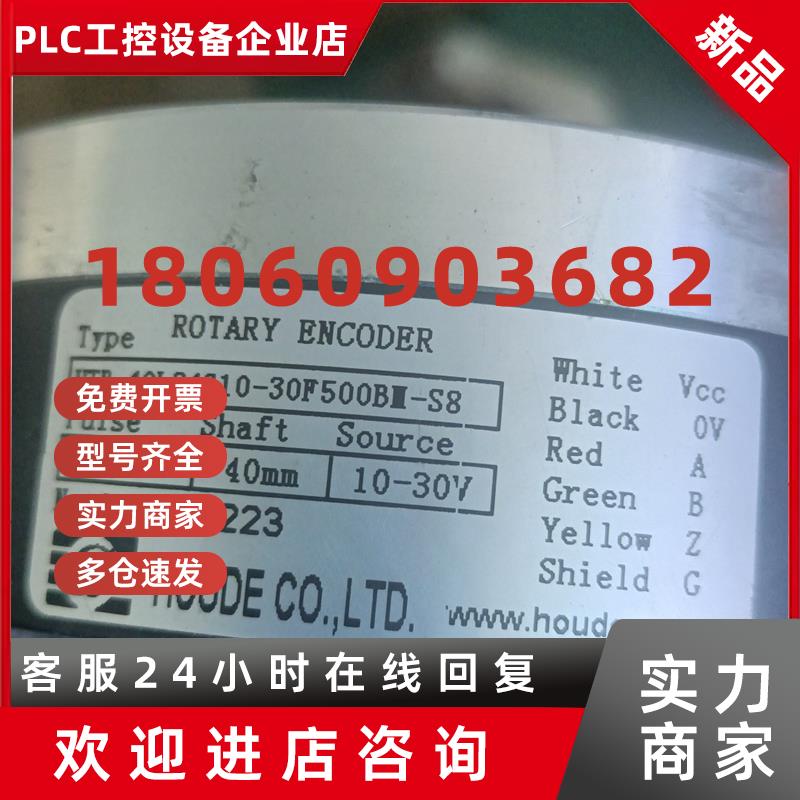 议价编码器 HTB-40L34G10-30F500BM-SB 现货销售议价