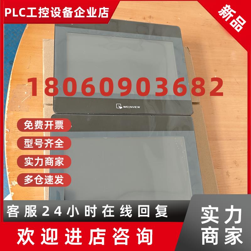 议价原装二手威纶触摸屏MT6102iQ 1WV实物图保质量MT6102iQ现货可