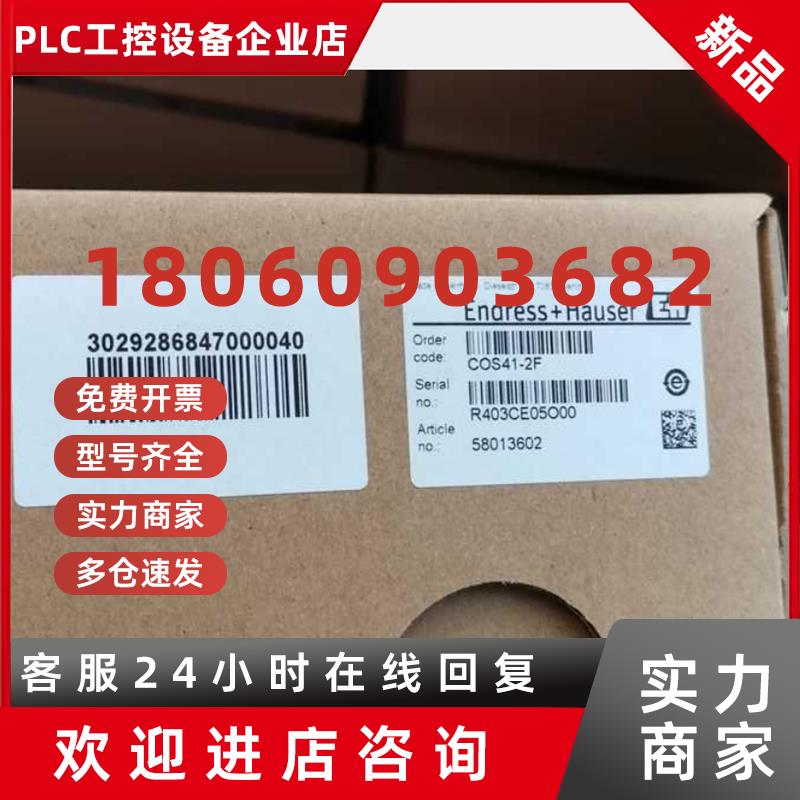 议价COS41-2F德国E+H溶解氧探头分析仪