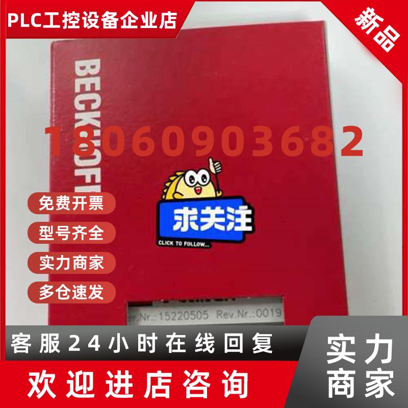 议价BECKHOFF EL6070-1814议价