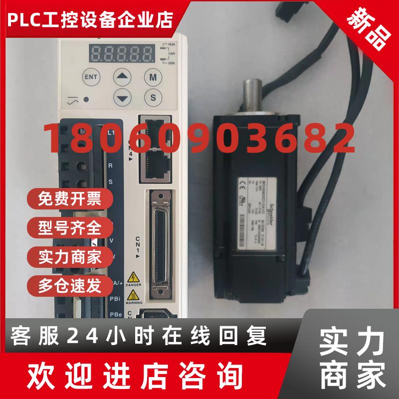 议价拆机施耐德400瓦套装LXM23AU04M3X/BCH0602012A1C支持CANopen