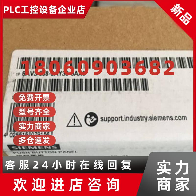 议价6AV3688-3AF37-0AX0西门子触摸屏HMIKP8按键键盘6AV36883AF37