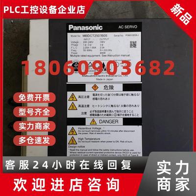 议价全新松下伺服驱动器MADHT1507E/MADHT1507E02质保1年
