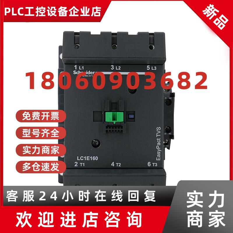 议价施耐德电气 接触器 LC1E120/160/180/200/250/300M5N/Q5N/400