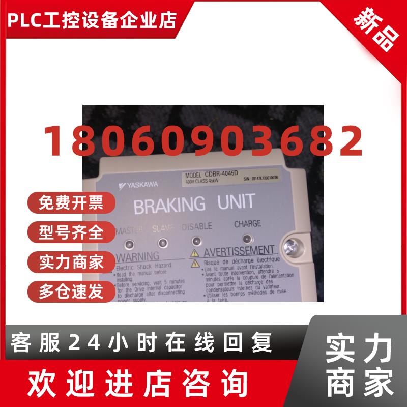 议价安川变频器制动单元CDBR-4220D欢迎议价二手